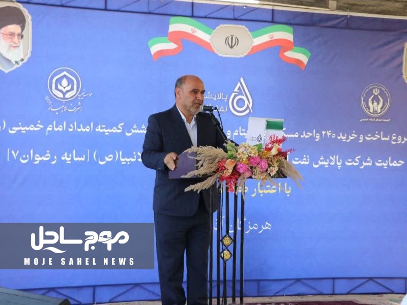 ساخت ۲۴۰ واحد مسکن ویژه ایتام استان هرمزگان آغاز شد
