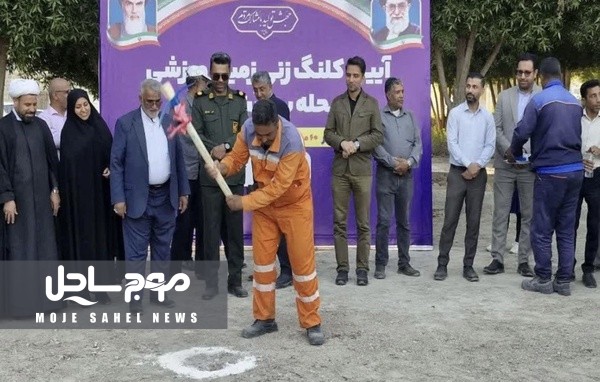 آغاز ساخت مجموعه ورزشی جدید در بندرعباس با سرمایه‌گذاری ۶۰ میلیارد تومانی