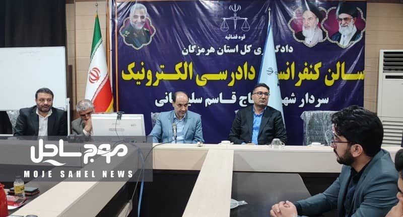 بازدید معاون نظارت بر امور دادسرا‌ها وضابطین دادستان کل کشور از دادسرای عمومی و انقلاب بندرعباس