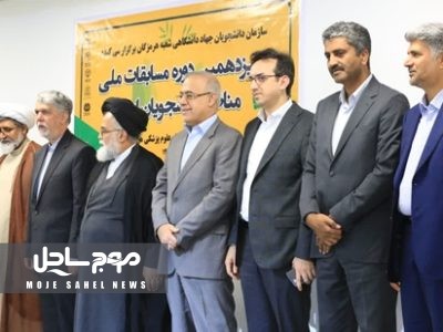 میزبانی باشکوه دانشگاه علوم پزشکی هرمزگان از سیزدهمین مناظرات دانشجویی