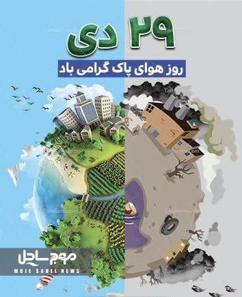بهره‌گیری از انرژی پاک و تجدید پذیر اولویت توسعه پایدار در استان است