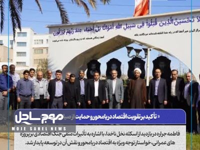 برنامه‌ریزی تولید حداکثری در پیک تابستان ۱۴۰۴ توسط نیروگاه بندرعباس