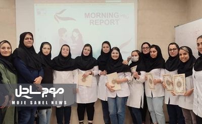 «  تقدیر از دستیاران برتر در زمینه کاهش آمار سزارین و ترویج زایمان طبیعی »