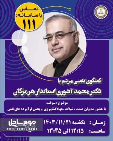پاسخگویی تلفنی سامد