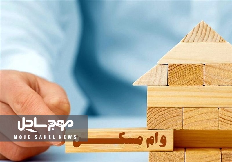 ابلاغ وام ۶۵۰میلیون تومانی نهضت ملی مسکن فردا به بانک‌ها