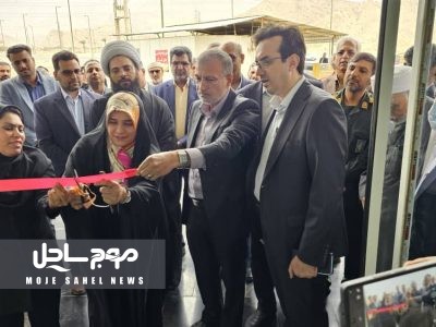 با حضور نماینده مجلس، کلینیک تخصصی درمانی در بندر خمیر افتتاح شد