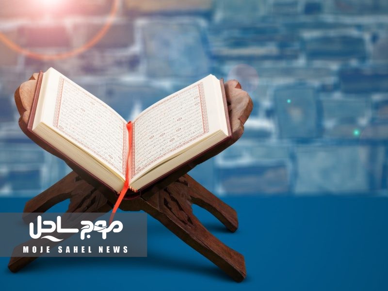 آغاز مرحله استانی هفدهمین دوره جشنواره قرآنی مدهامتان در بندرعباس