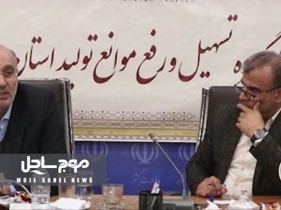 رفع موانع تولید ۱۶ واحد صنعتی در هرمزگان