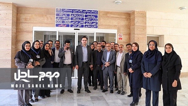 بررسی و ارزیابی مشکلات بیمارستان بستک