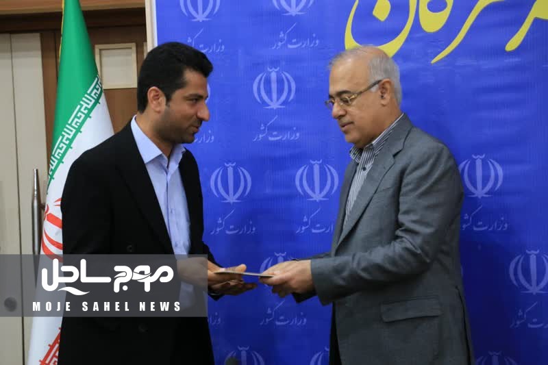 احسان سالمی به عنوان سرپرست فرمانداری شهرستان پارسیان منصوب شد