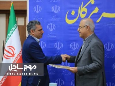 صمد حمزه‌ای به عنوان مشاور استاندار در امور شیلات و محیط زیست منصوب شد