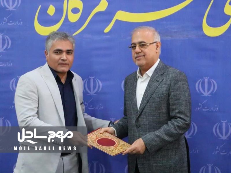 رضا شهیدیان سرپرست فرمانداری سیریک شد