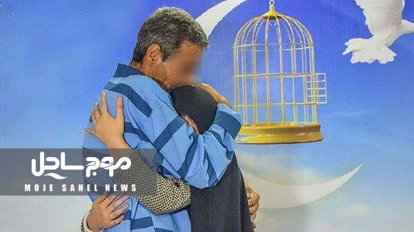 آزادی ۳ زندانی در رودان به مناسبت عید فطر با کمک خیر نیکوکار