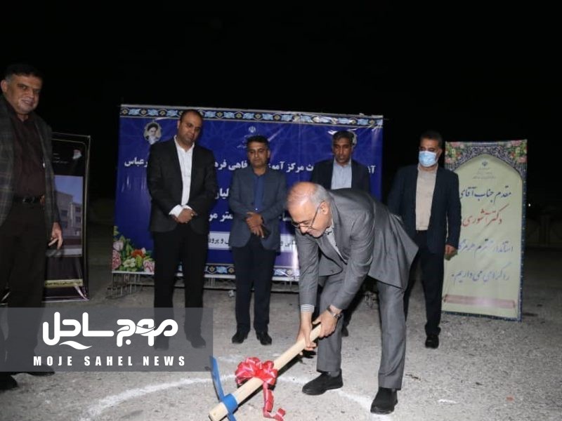 وعده استاندار هرمزگان محقق شد؛ کلنگ مرکز رفاهی معلمان بندرعباس به زمین خورد!