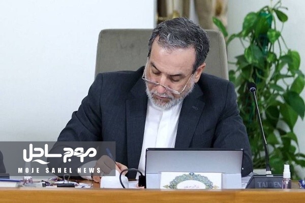 عراقچی: امنیت‌مان را نمی‌خریم، بلکه می‌سازیم