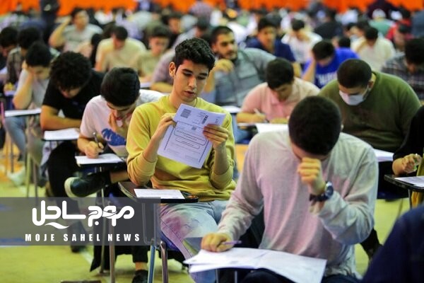 ۸۲۳ هزار نفر در نوبت دوم کنکور سراسری ثبت‌نام کردند