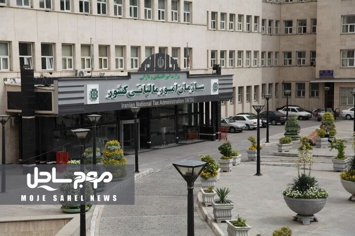۱۰۰ درصد جرایم مالیاتی سال ۱۴۰۳ بخشیده شد