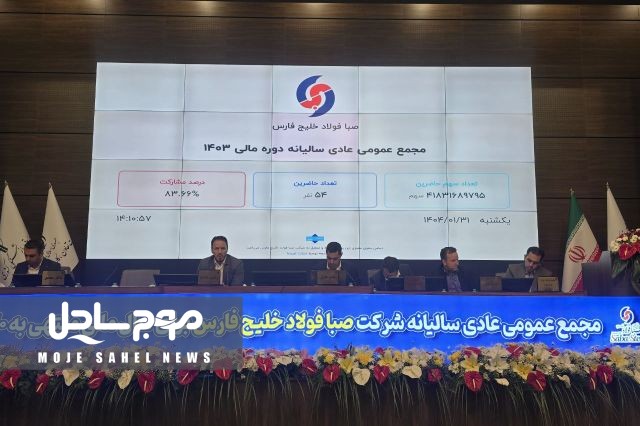 فصبا رکورد تولید شکست و صادراتش ۸۰٪ جهش یافت