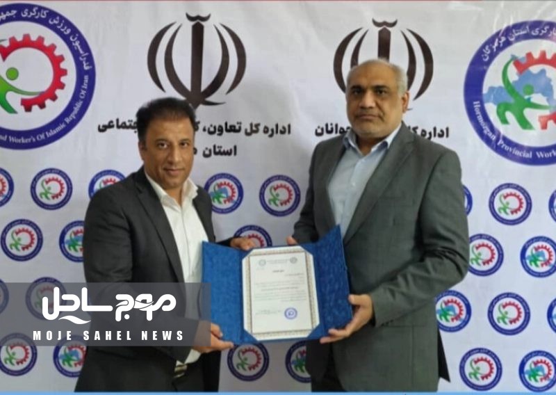 حیدر امیریان نژاد رئیس انجمن تکواندو هیئت ورزش کارگری استان هرمزگان شد