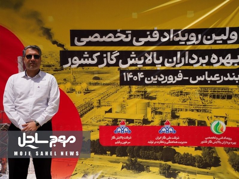 حراست صنعت گاز، حافظان بیدار آرامش و امنیت