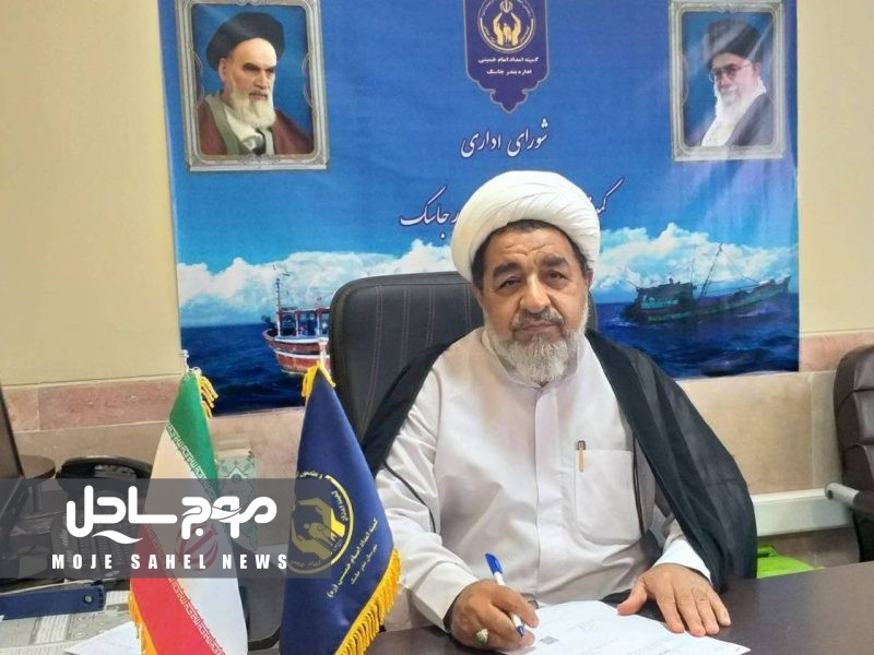 ارائه خدمات حمایتی کمیته امداد به ۸ هزار نفر نیازمند در شهرستان جاسک 