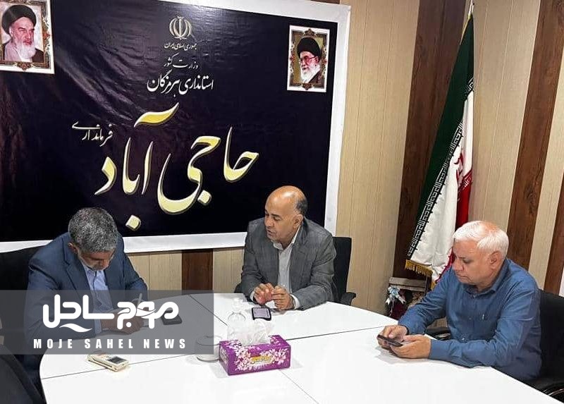 تاکید مدیرعامل آبفای هرمزگان بر تکمیل پروژههای آبرسانی حاجیآباد/ ۶ پروژه آبرسانی با اعتبار ۱۲۵۰ میلیارد ریال در حاجی آباد فعال است