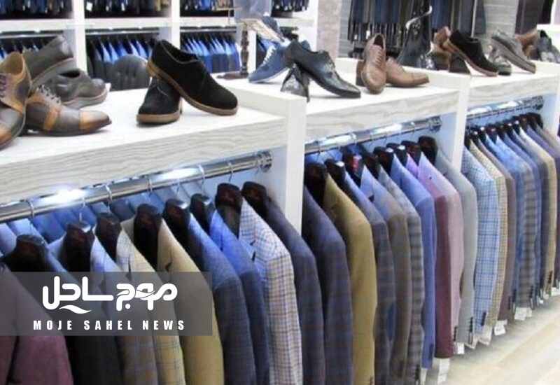ضوابط اختصاصی گروه کالایی پوشاک تعیین شد