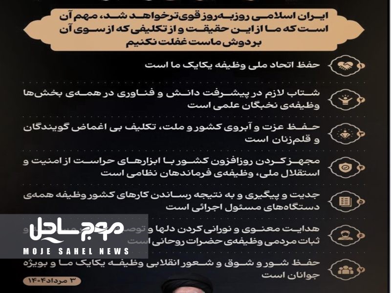 نشریه چهارم مرداد ماه ۱۴۰۴