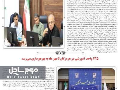 نشریه شماره ۱۹