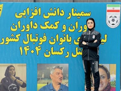 درخشش دانشجوی دانشکده علوم‌پزشکی غرب هرمزگان در آزمون داوری فوتبال کشوری