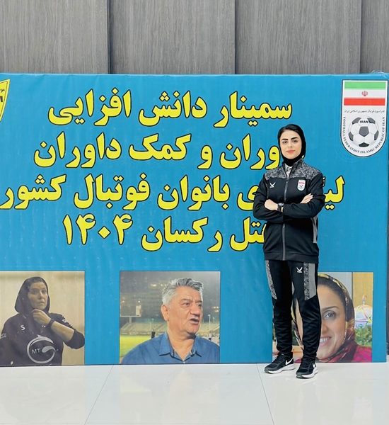 درخشش دانشجوی دانشکده علوم‌پزشکی غرب هرمزگان در آزمون داوری فوتبال کشوری