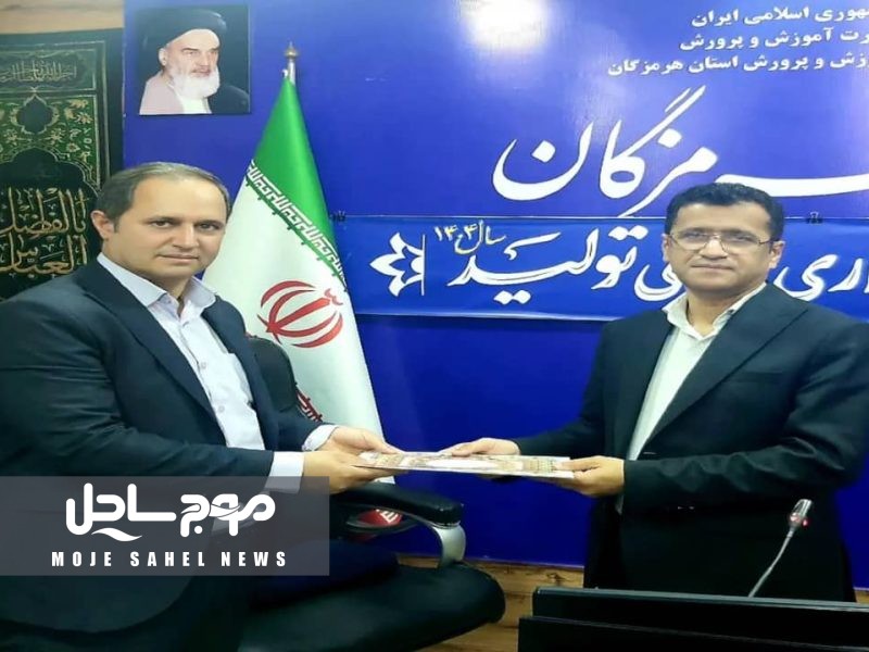 هاشم ادیبان رئیس اداره تعلیم و تربیت کودک هرمزگان شد