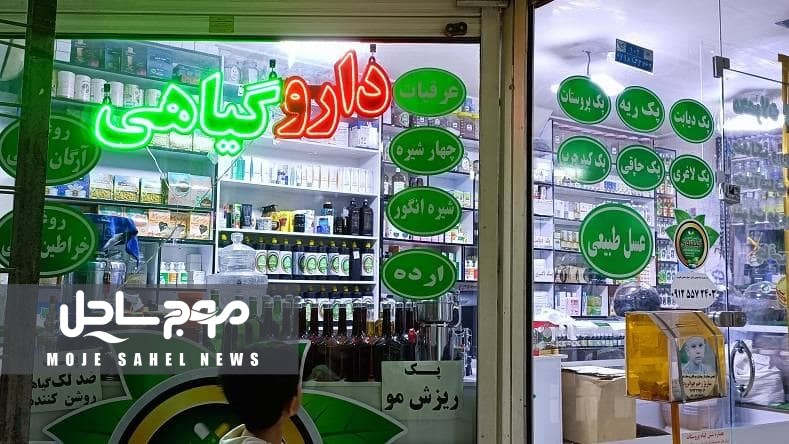 عطاری‌ها مجوز فروش دارو ندارند