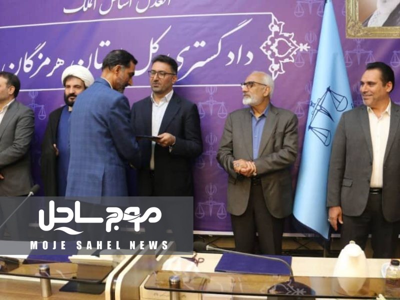 از ۳۴ قاضی نمونه استان هرمزگان تقدیر شد