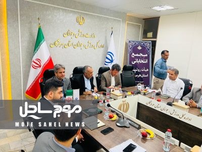 🛑🎥 گزارش تصویری | مجمع انتخاباتی هیئت روئینگ استان هرمزگان