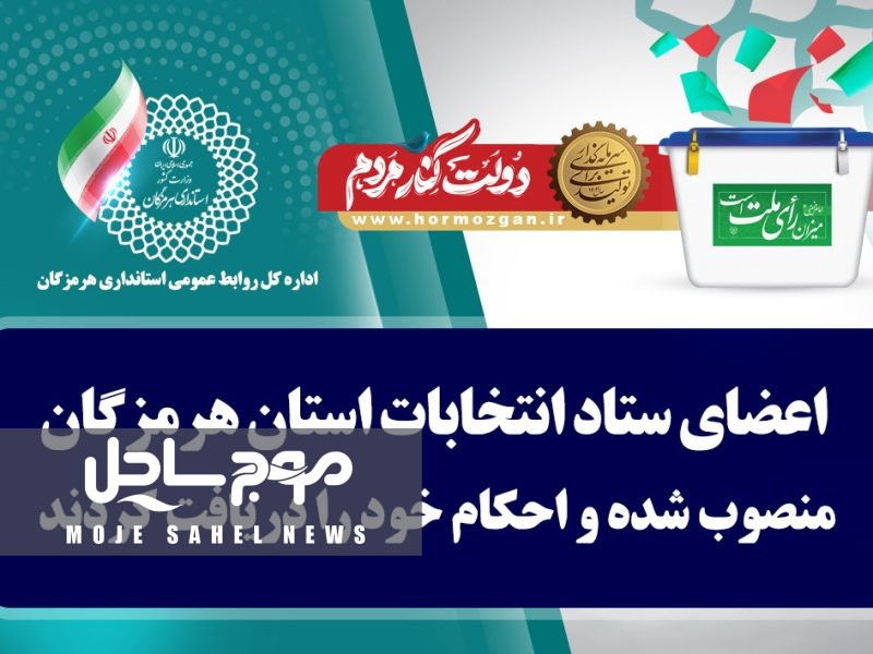انتخابات جلوه‌ای از مشارکت سیاسی و سرمایه اجتماعی است