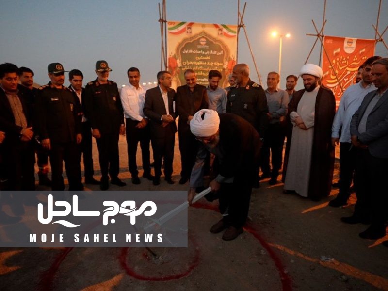 کلنگ‌زنی بزرگترین مجموعه بحران و ایمنی هرمزگان در قشم