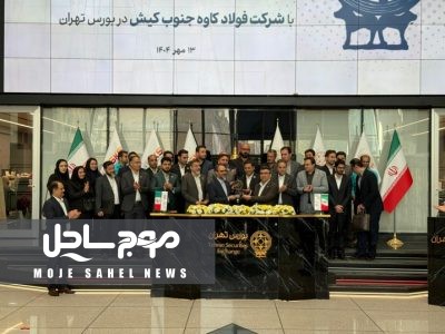 اهدای تندیس افتخار به “فولاد کاوه جنوب کیش” از سوی مدیرعامل بورس تهران