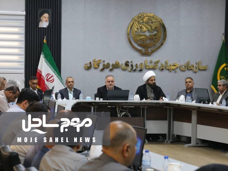 برگزاری جلسه شورای هماهنگی بخش کشاورزی هرمزگان