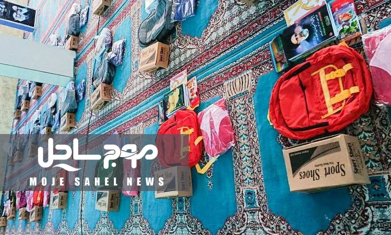 اهدای ۱۵۰ کیف، کفش، البسه و بسته لوازم التحریر به دانش آموزان ایتام و محسنین درپهن