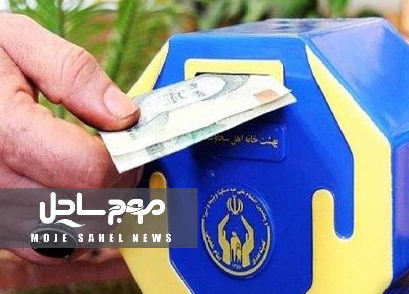 جهش ۳۳ درصدی کمک های مردمی در توکهور و هشتبندی در قالب پرداخت صدقه