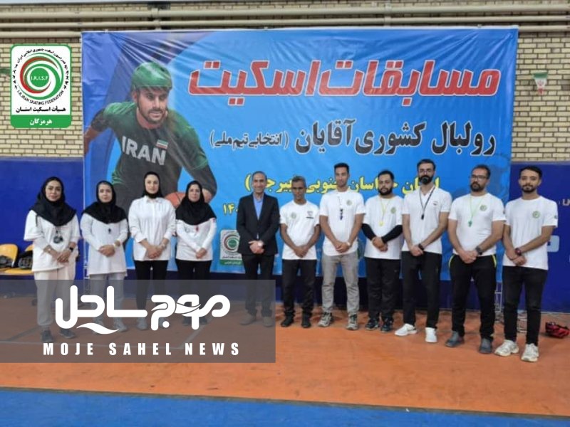 درخشش داوران هرمزگانی در انتخابی تیم ملی اسکیت رولبال