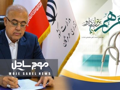 پیام تبریک استاندار هرمزگان به مناسبت روز پرستار