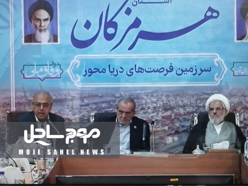 رئیس‌جمهور در جمع فعالان اقتصادی هرمزگان: نخبه‌پروری اقتصادی در اولویت است