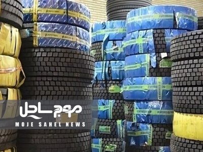 کشف انبار احتکار ۵۴۶ میلیارد ریالی لاستیک در هرمزگان