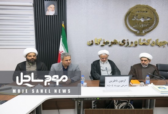 حضور مدیر کل دامپزشکی استان هرمزگان در همایش غذای حلال