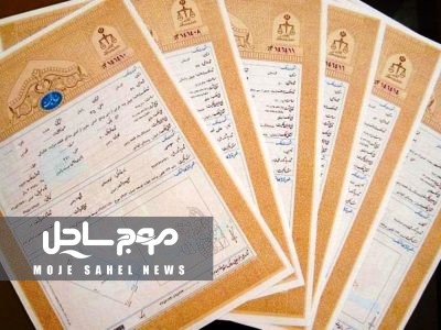 صدور بیش از ۱۰۸ هزار سند مالکیت در روستاها و شهرهای کوچک هرمزگان