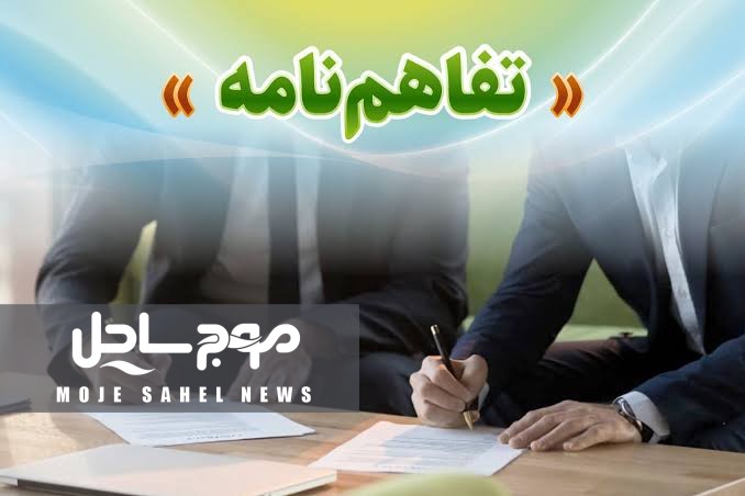 سرمایه‌گذاری تاریخی در بخش آب و نفت هرمزگان