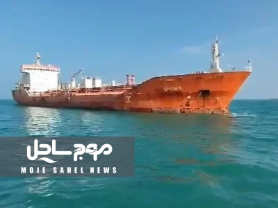توقیف نفتکش «تالارا» در سواحل مکران به‌دستور مقام قضایی