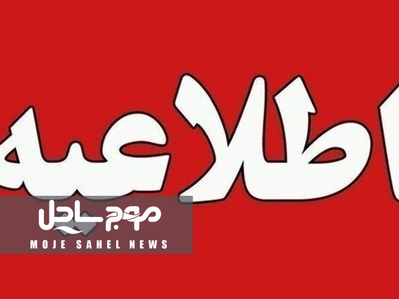تعطیلی مهدکودک‌ها و آموزش غیرحضوری مدارس هرمزگان در روز دوشنبه